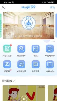 英语口语100图1
