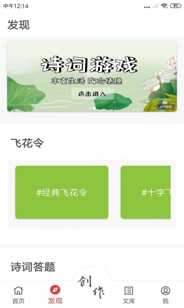 诗兮歌兮最新免费版图1