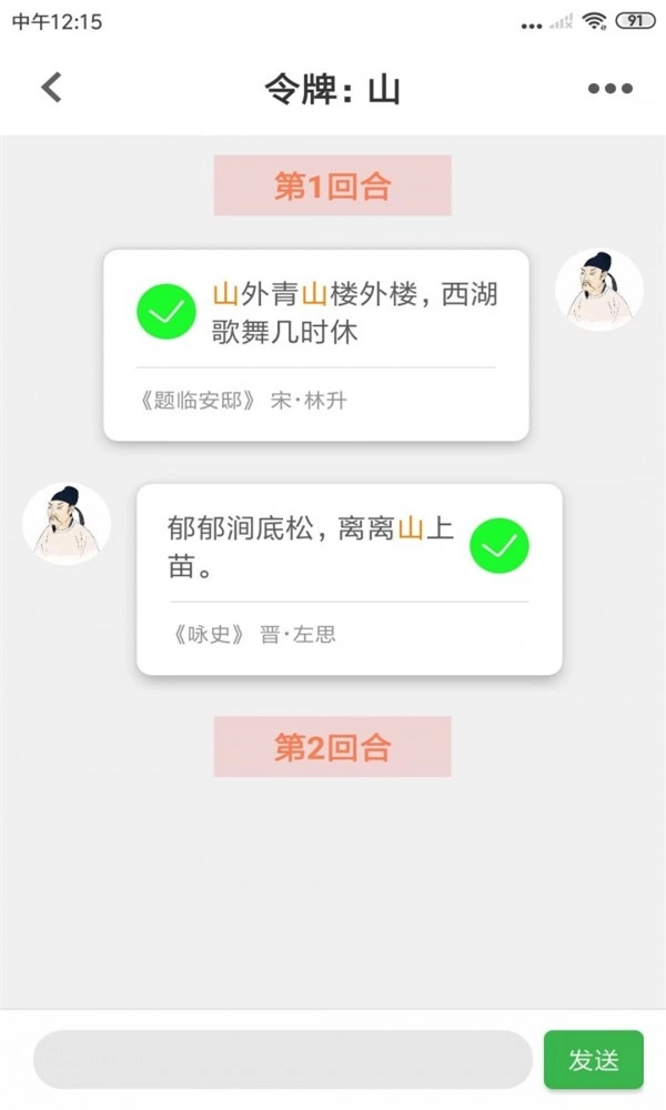 诗兮歌兮最新免费版图2