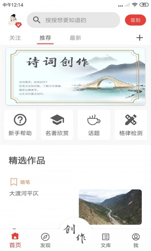 诗兮歌兮最新免费版图3