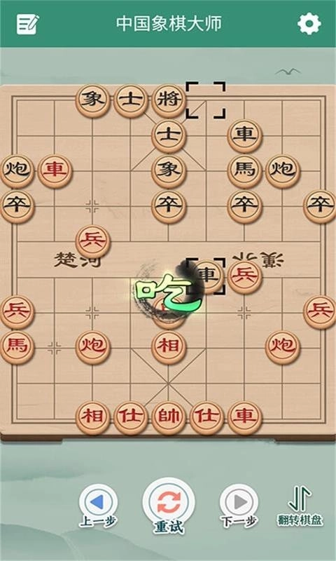 象棋来了手机正版图3
