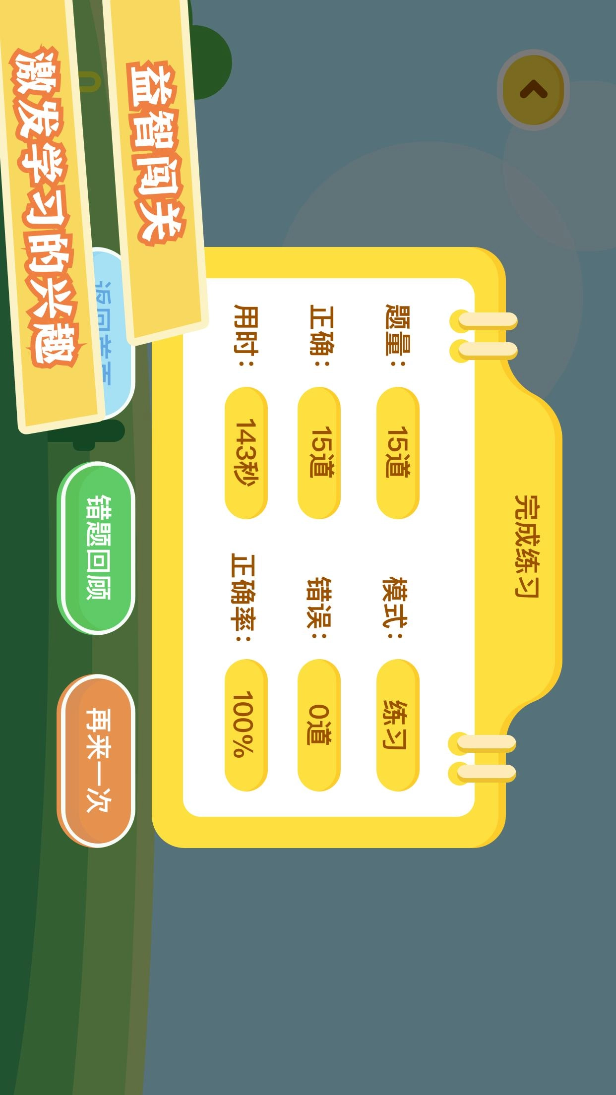 数学日记直装版图2