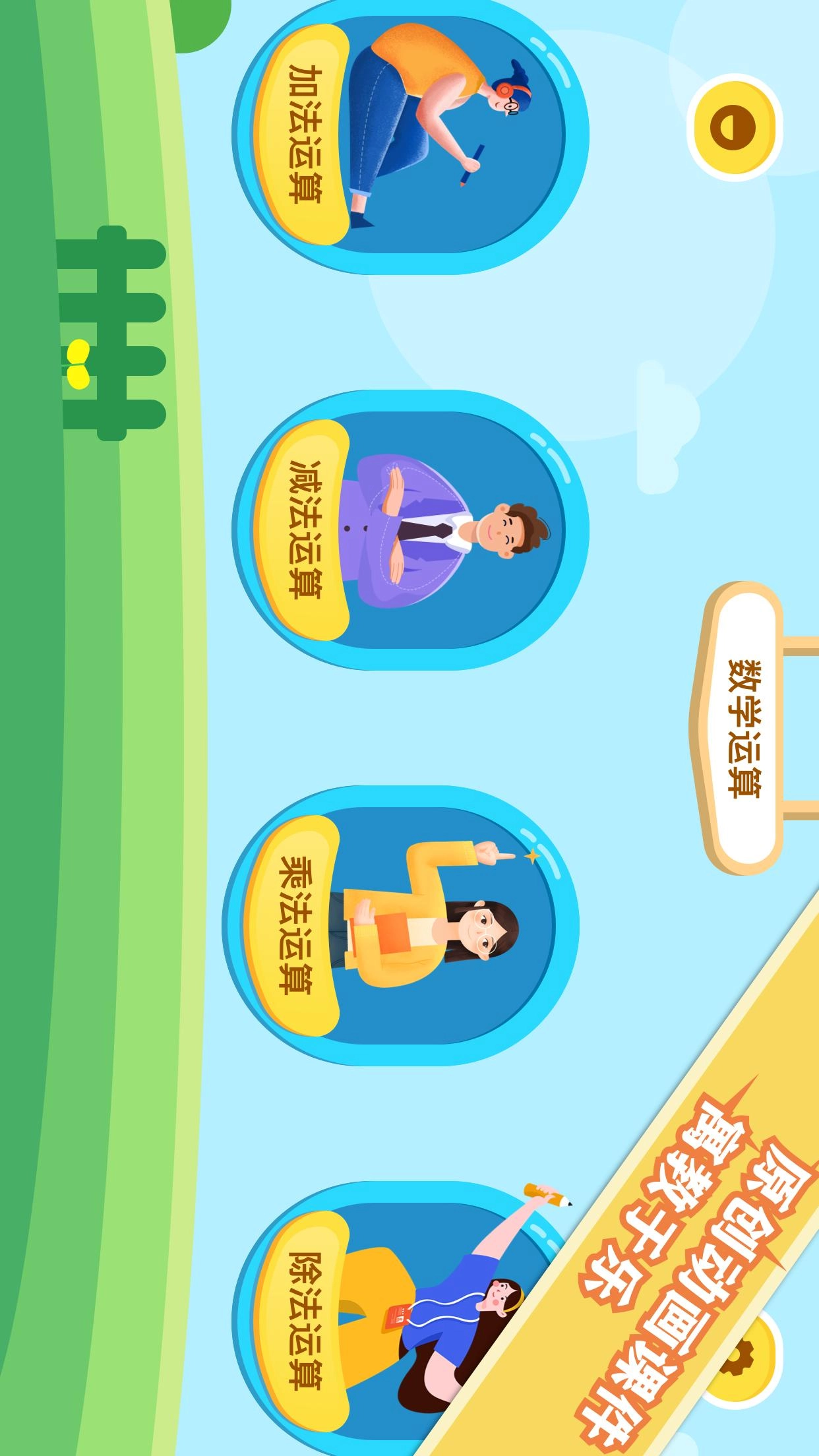 数学日记直装版图3