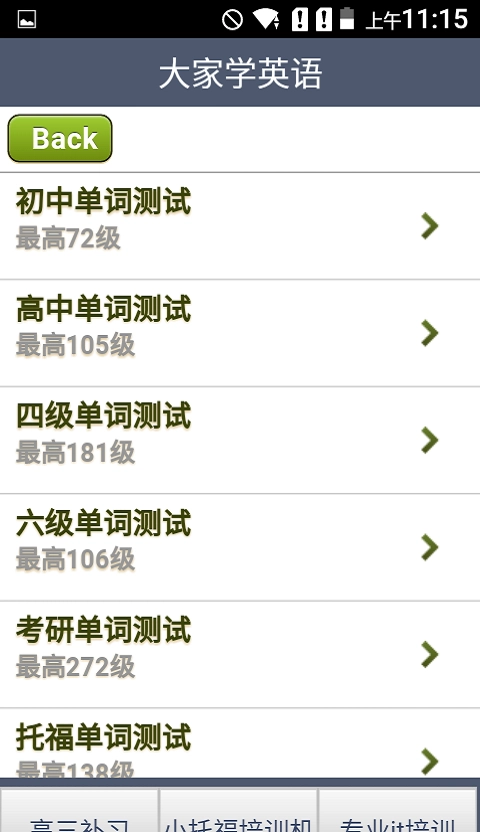 OK学英语手机免费版图1