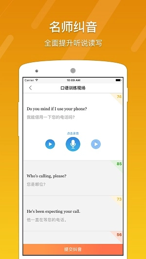 7天英语最新版图1