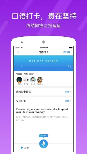 7天英语最新版图3