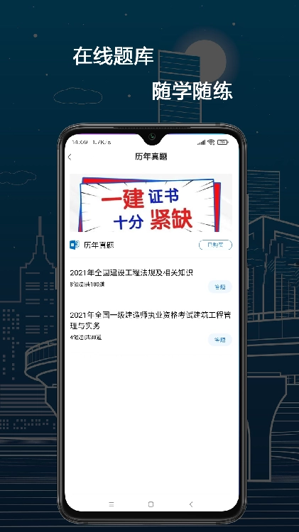 培仕通正版图2