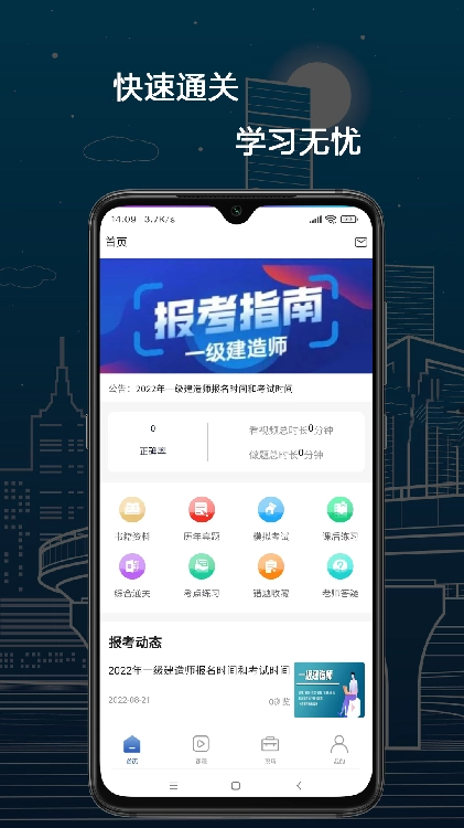 培仕通正版图3