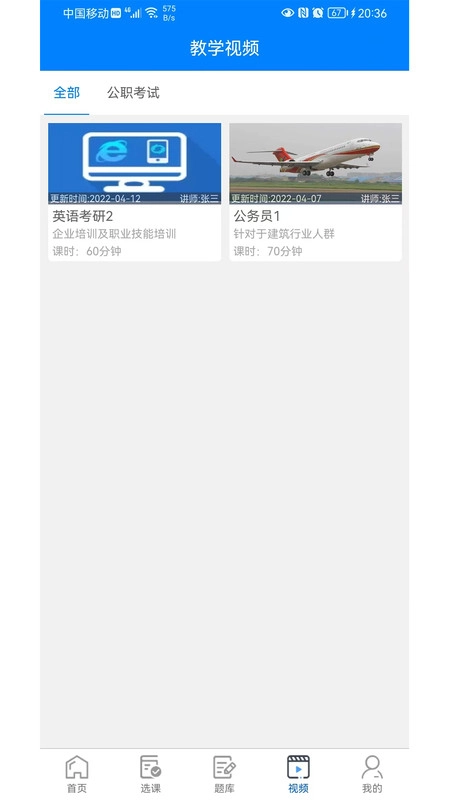 毕刷题库无广告版图3