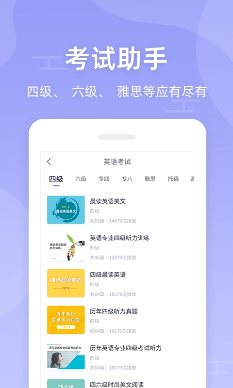 伴学英语听力原版图1