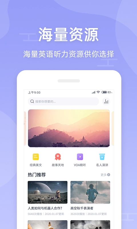 伴学英语听力原版图2