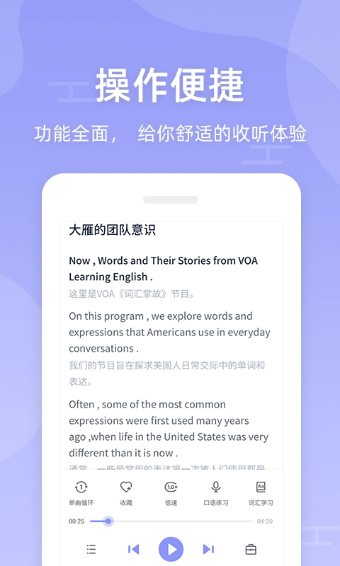 伴学英语听力原版图3