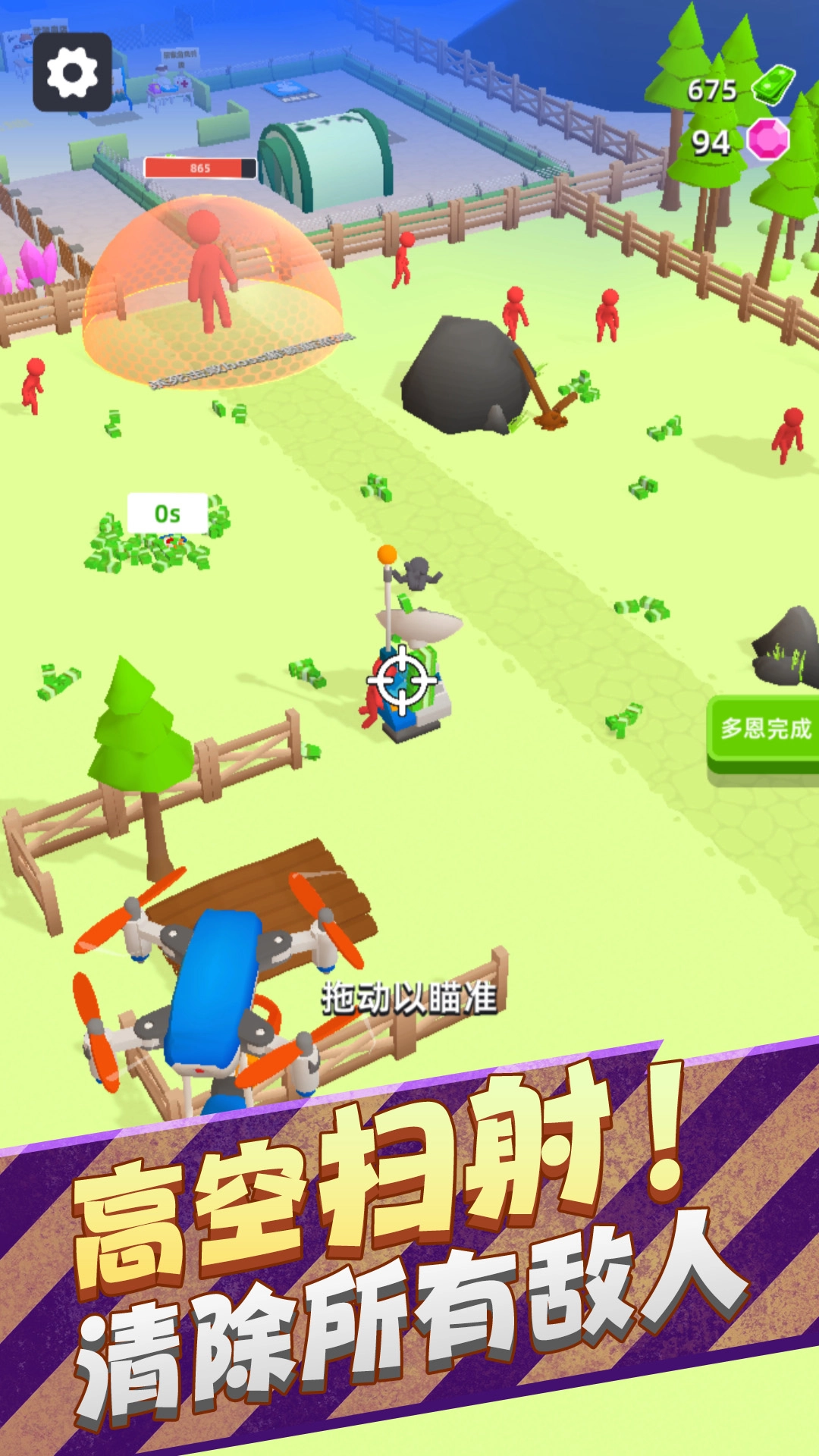 野外生存大师3D官方版图3