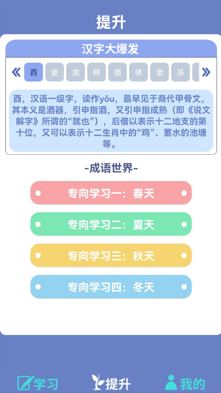 错别字助手(2)