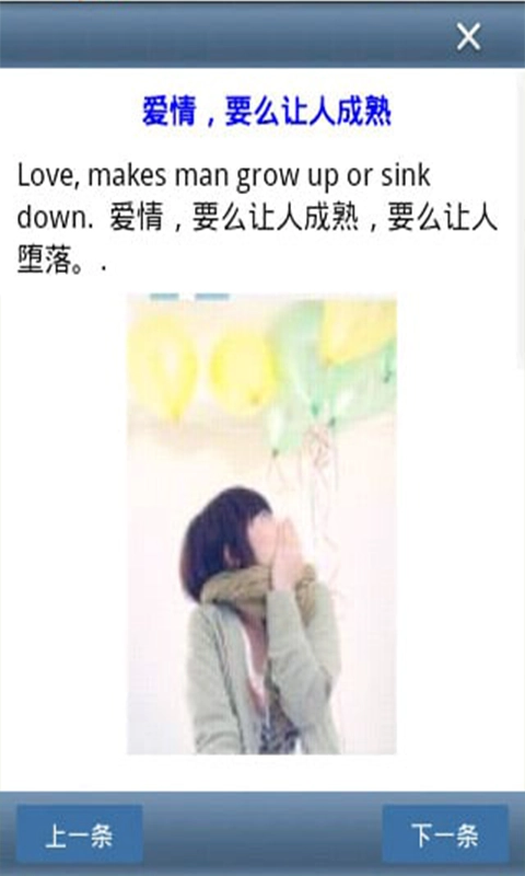 随身英语正版图2