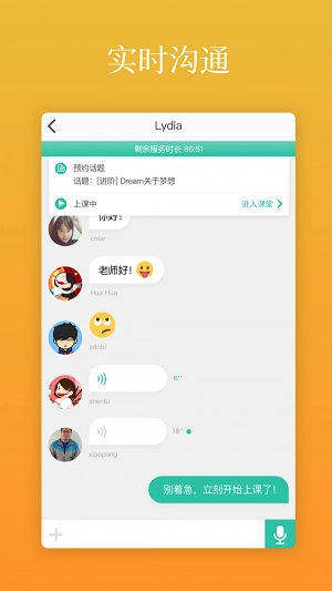 英语说老师官方最新版图1