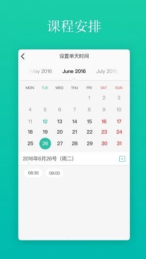 英语说老师官方最新版图3
