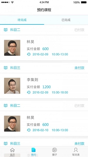 有我护驾官方正版图1
