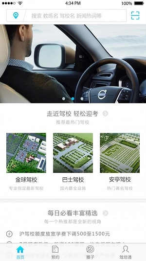 有我护驾官方正版图2