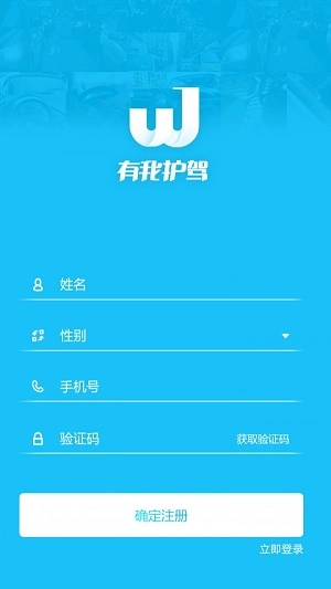 有我护驾官方正版图3