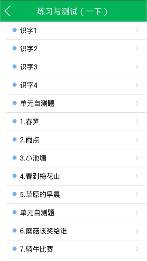 学习作业100最新版图1