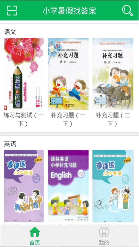 学习作业100最新版图2