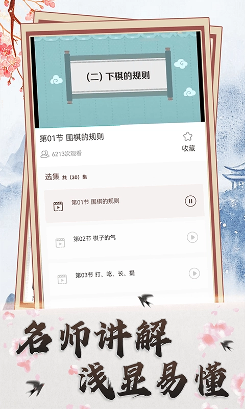 弈战官方最新版图1