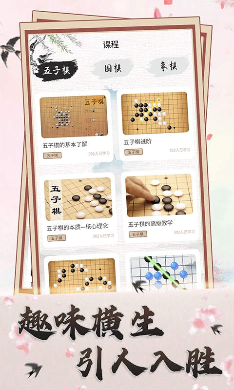 弈战官方最新版图2