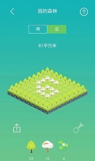七色堇安卓版图3