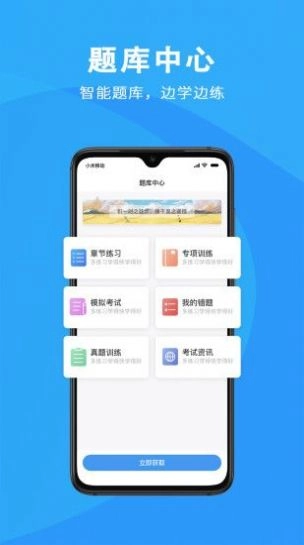 智课网校图1