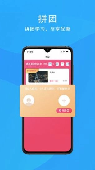 智课网校图2