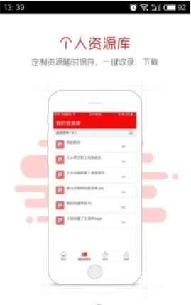 畅言教育手机版下载
