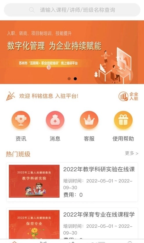 智华在线免费原版图1
