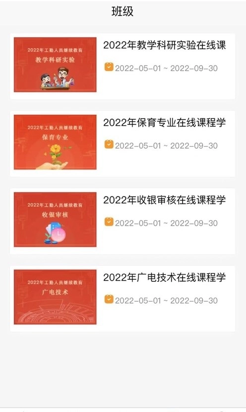 智华在线免费原版图2