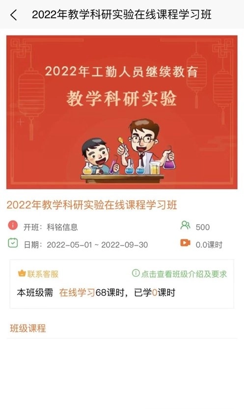 智华在线免费原版图3
