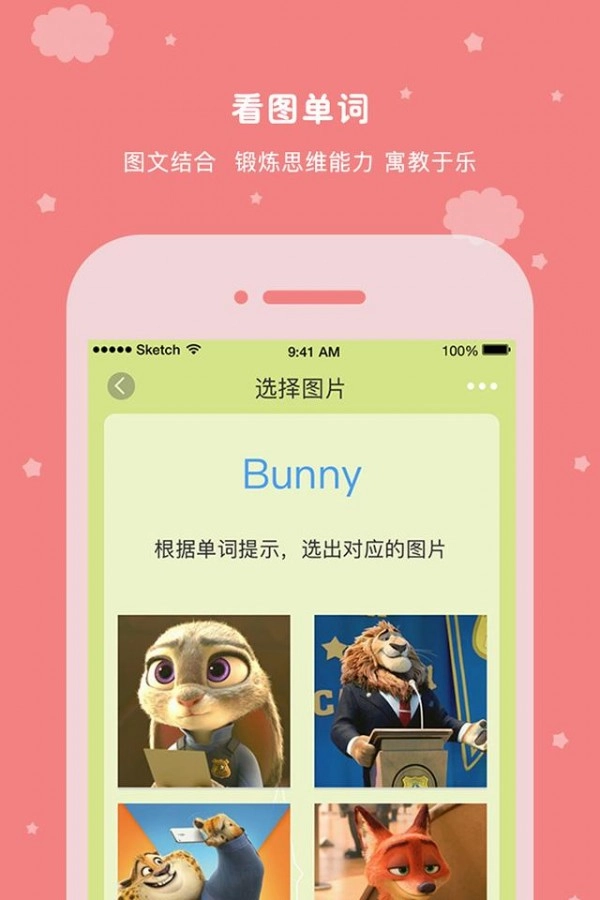 思励课堂官方版图1