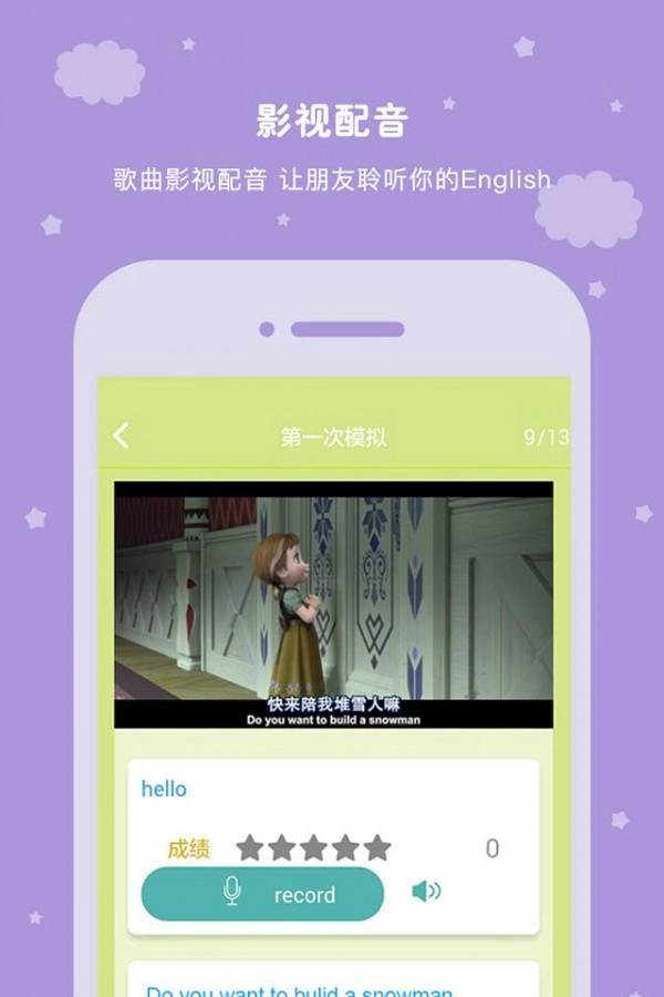 思励课堂官方版图2