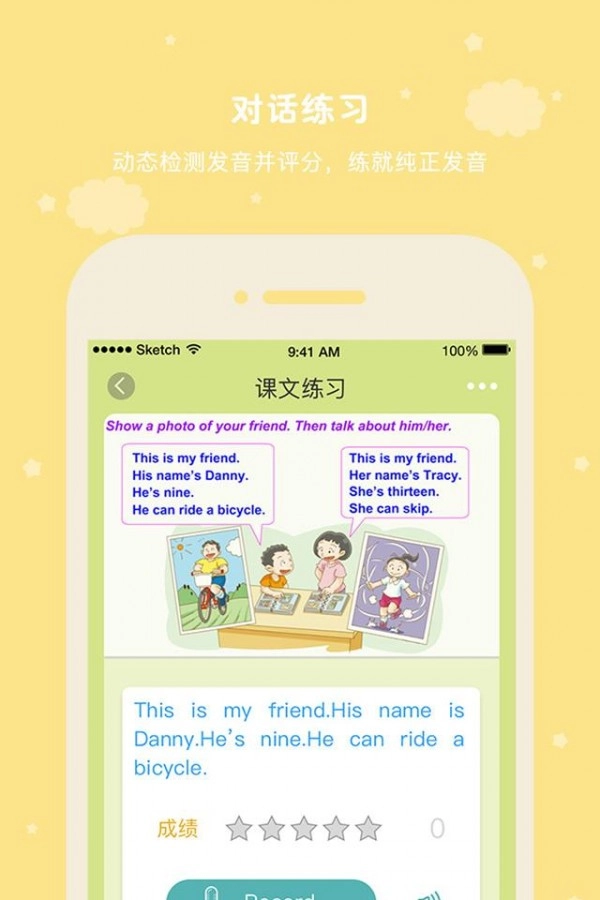 思励课堂官方版图3