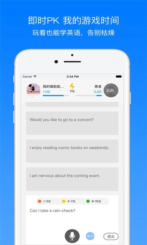 英语口语7天乐最新版图3