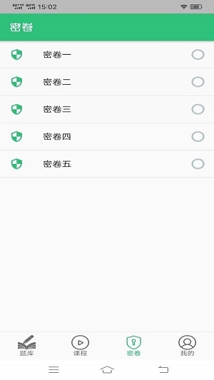 肿瘤放射治疗技术中级职称安卓版图3