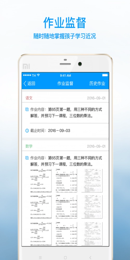 优哉教师手机版图2