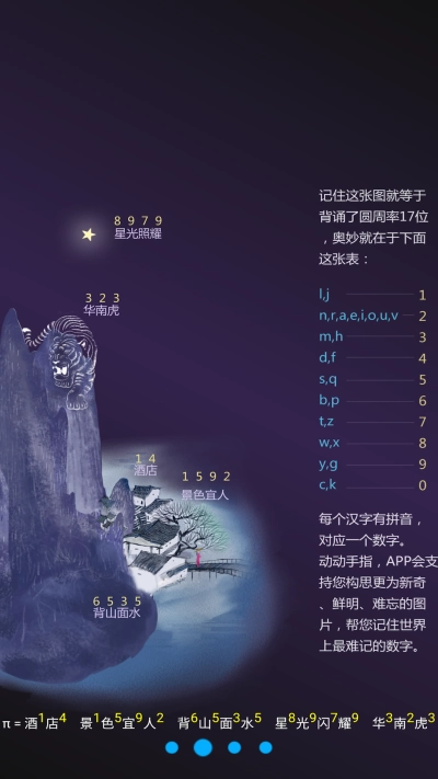 慧见想象app下载