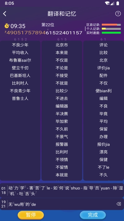慧见想象app下载