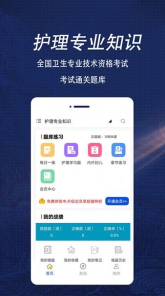 护理专业知识全题库(1)