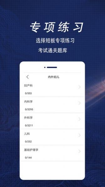 护理专业知识全题库(2)