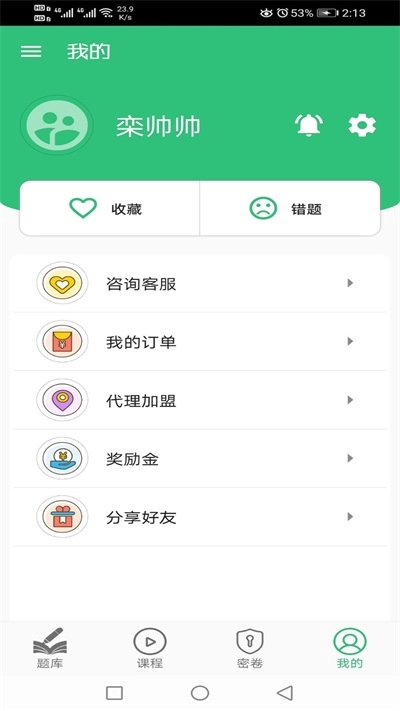 中级会计职称丰题库最新版图3