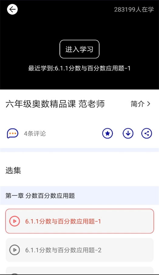 小学神直装版图2