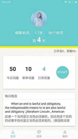 频果单词最新免费版图1