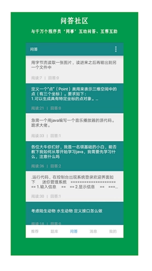 JAVA人生原版图2