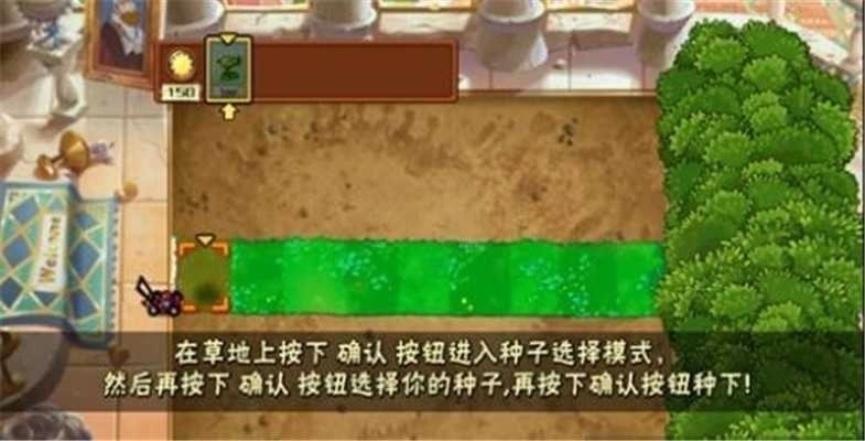 植物大战僵尸诡异支线原版图1